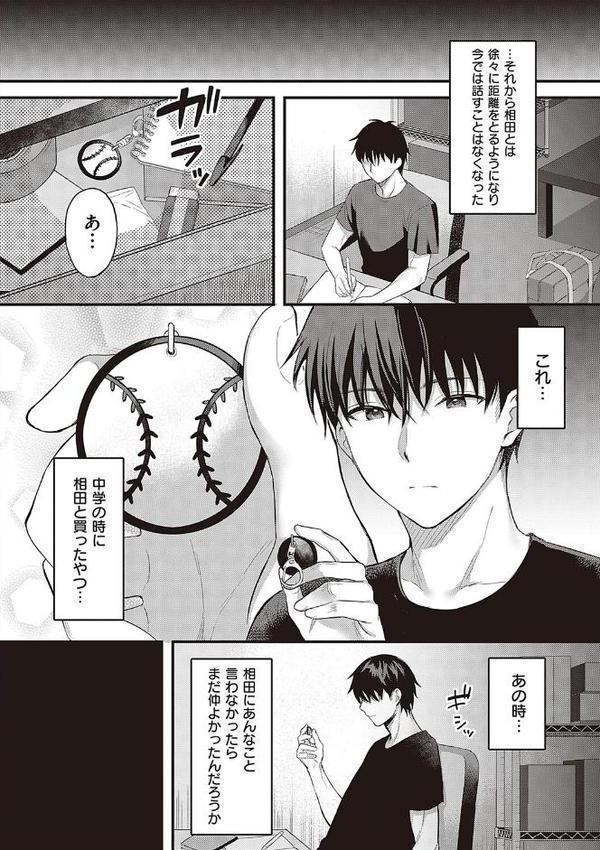 少女ドロップ 【デジタル特装版】 hitomiエロ漫画raw(同人誌)無料サンプル画像006