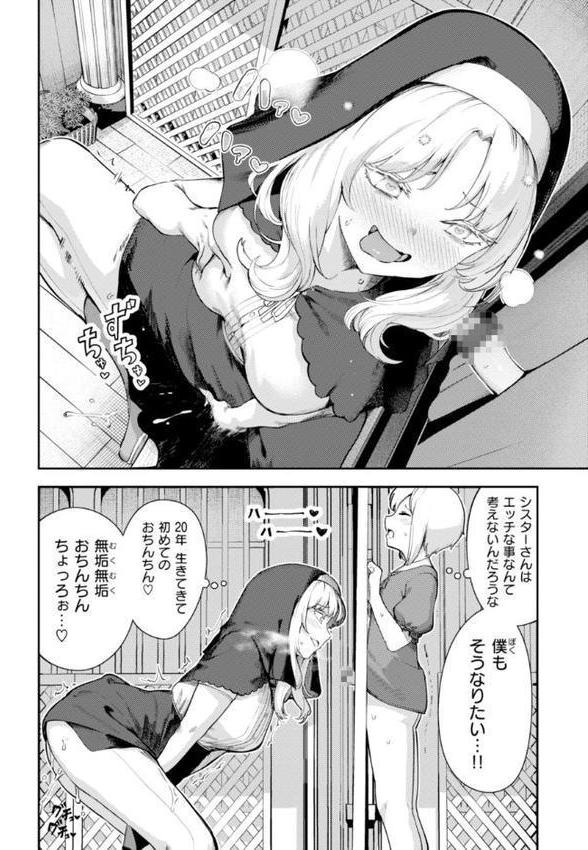 ざんげしゃせ〜 【デジタル版限定おまけ付き】 hitomiエロ漫画raw(同人誌)無料サンプル画像006