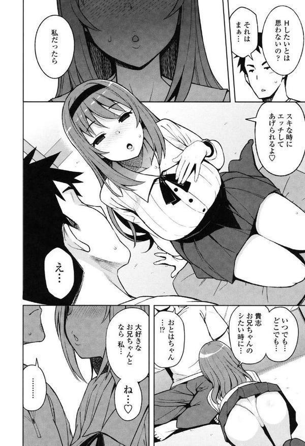 カラメルハメアート（通常版）