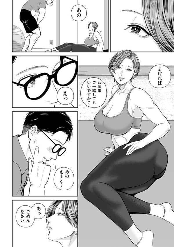 営業先の裕子さん 美香編 hitomiエロ漫画raw(同人誌)無料サンプル画像006