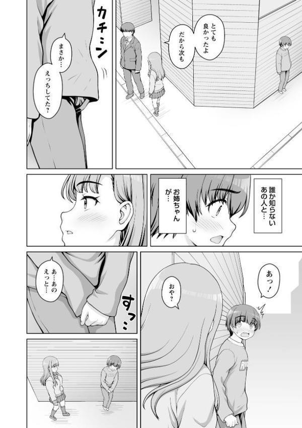 Warikiri★TIMES 全国版 VOL.9