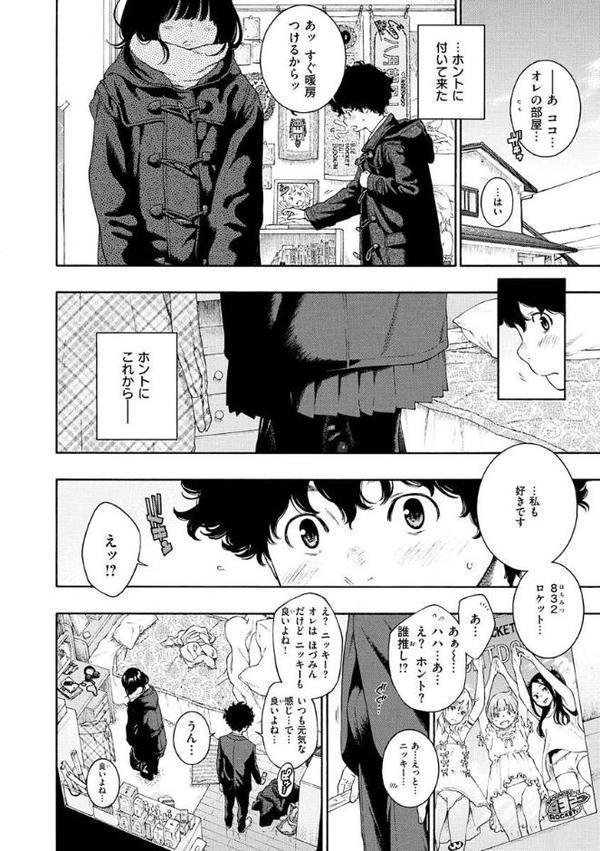 不完全マーブル【デジタル版限定おまけ付き】 hitomiエロ漫画raw(同人誌)無料サンプル画像006