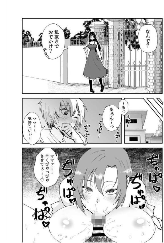 彼女の母親で僕のママ(後編) hitomiエロ漫画raw(同人誌)無料サンプル画像006