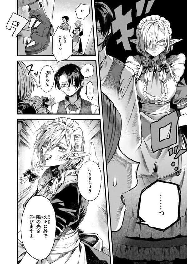 元娼婦のメイドは領主の次男坊に恋をする hitomiエロ漫画raw(同人誌)無料サンプル画像006