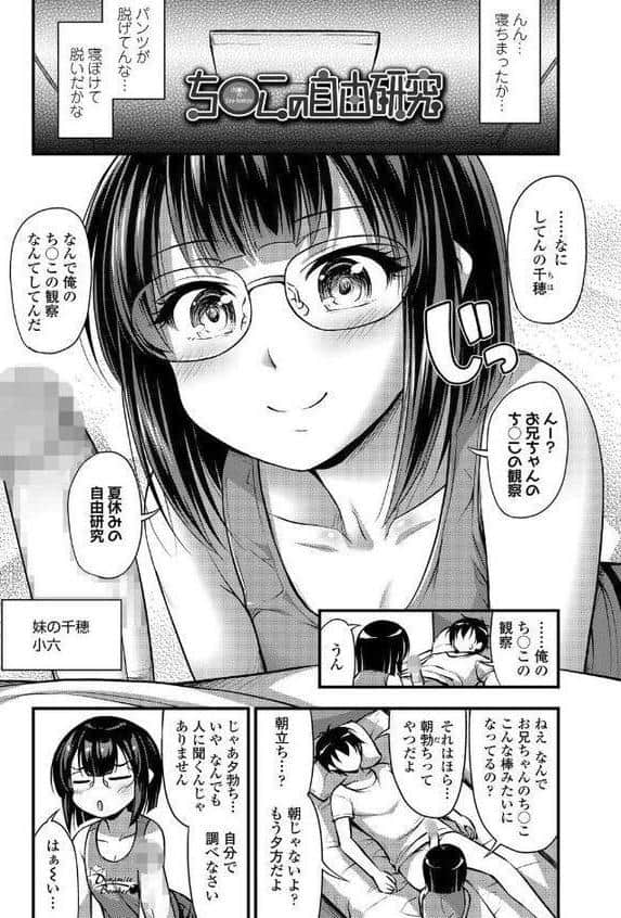 Lo-pass filter hitomiエロ漫画raw(同人誌)無料サンプル画像006