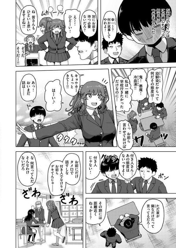 白銀院鏡華の秘密 hitomiエロ漫画raw(同人誌)無料サンプル画像006