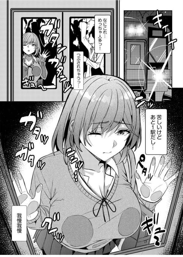 ギャルだくみ〜家出処女とのハメまくり同棲セックス〜(23) hitomiエロ漫画raw(同人誌)無料サンプル画像007