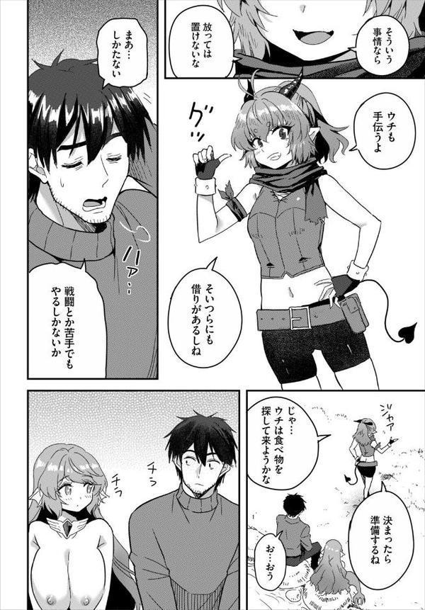 電マ一本で異世界ハーレム8話 hitomiエロ漫画raw(同人誌)無料サンプル画像008