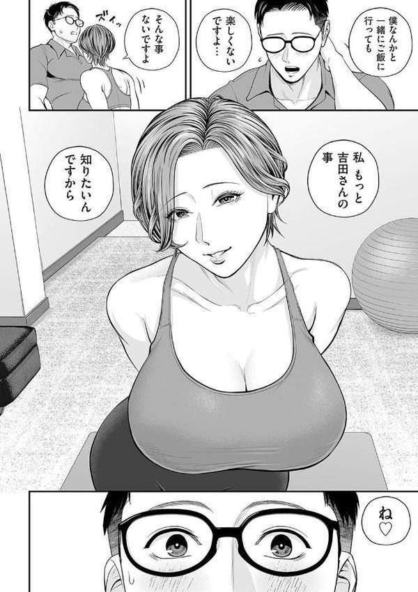 営業先の裕子さん 美香編 hitomiエロ漫画raw(同人誌)無料サンプル画像008