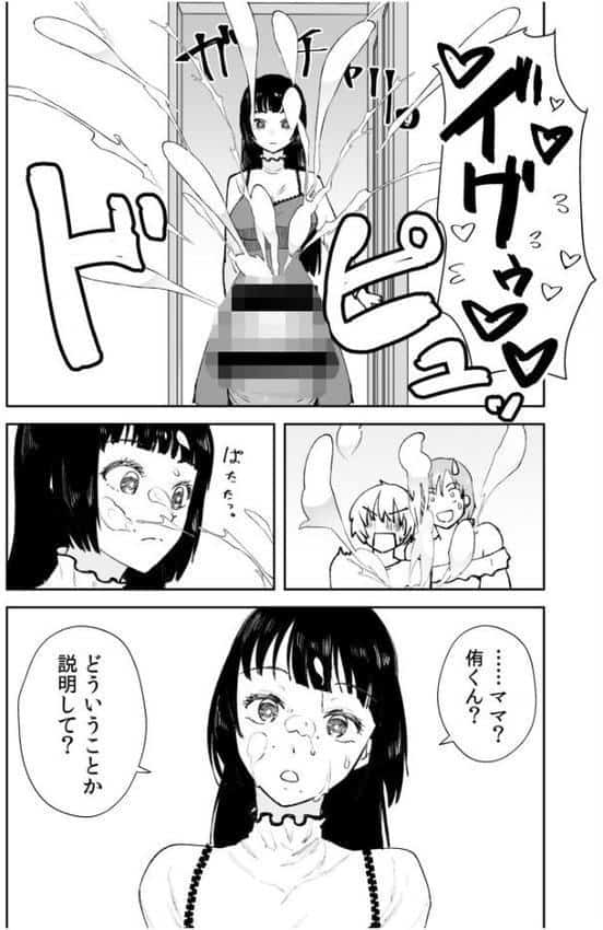 彼女の母親で僕のママ(後編) hitomiエロ漫画raw(同人誌)無料サンプル画像008