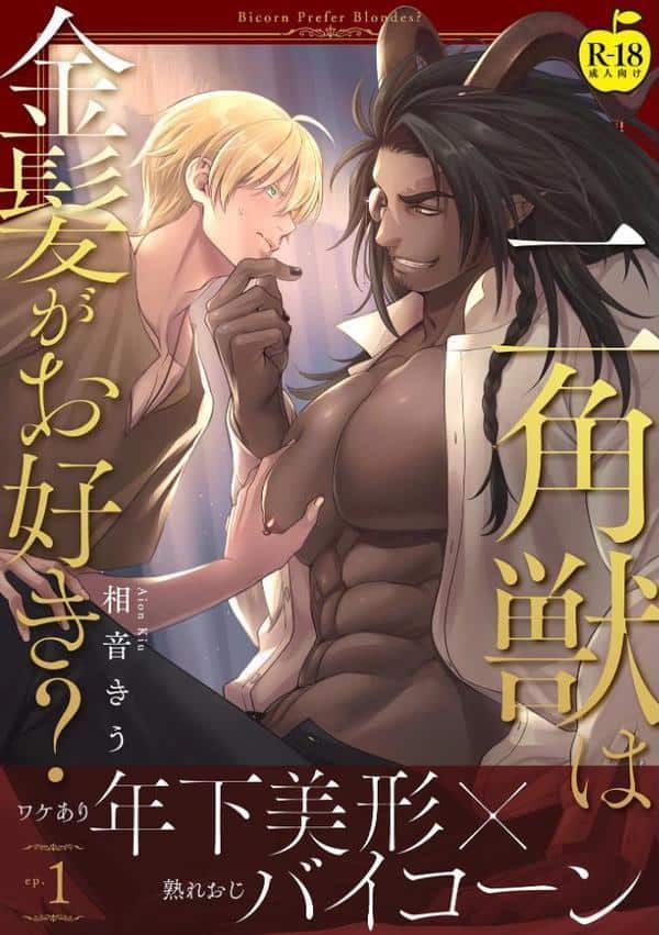 Adam volume.15【R18版】 hitomiエロ漫画raw(同人誌)無料サンプル画像009