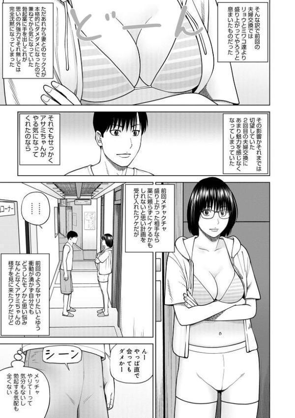 濡れしたたる人妻たち【デジタル特装版】 hitomiエロ漫画raw(同人誌)無料サンプル画像009