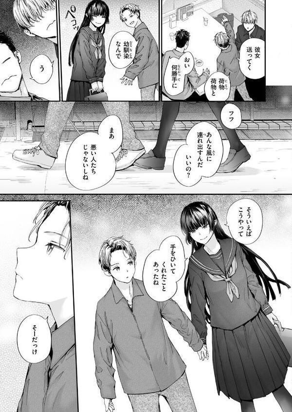 ストレンジ hitomiエロ漫画raw(同人誌)無料サンプル画像009