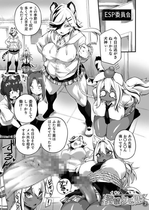 ふたなりOVERDOSE【FANZA限定特装版】【18禁】 hitomiエロ漫画raw(同人誌)無料サンプル画像009