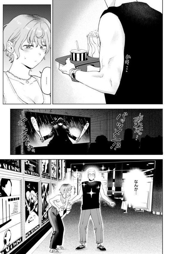 終電ないね。【デジタル版限定おまけ付き】 hitomiエロ漫画raw(同人誌)無料サンプル画像009