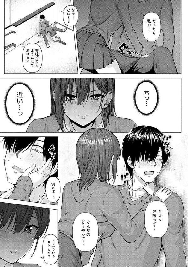 only my idol 【FANZA限定】【デジタル特装版】 hitomiエロ漫画raw(同人誌)無料サンプル画像009