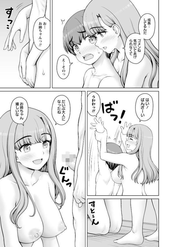 Warikiri★TIMES 全国版 VOL.9