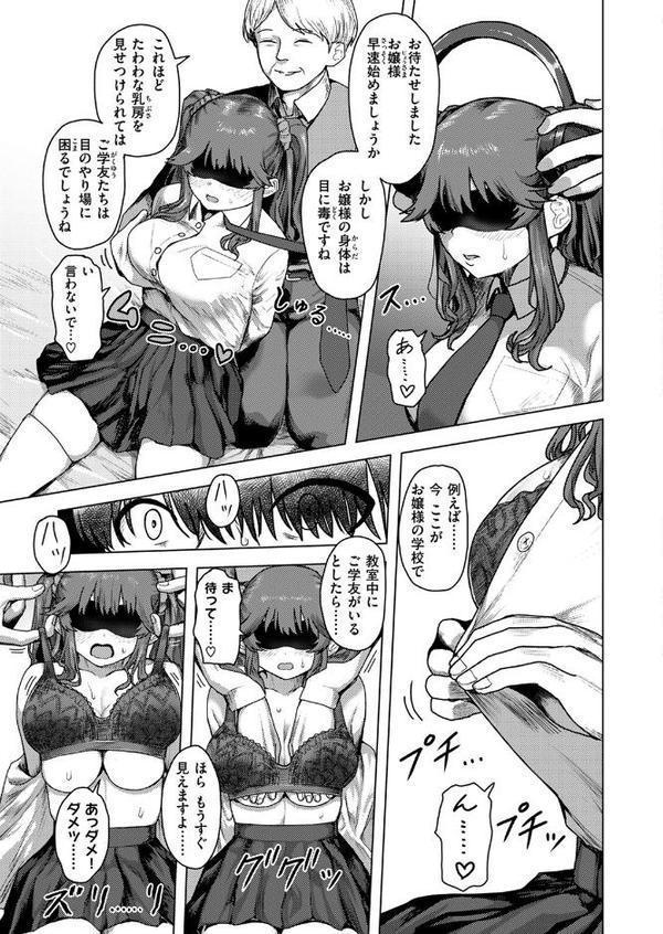 白銀院鏡華の秘密 hitomiエロ漫画raw(同人誌)無料サンプル画像009