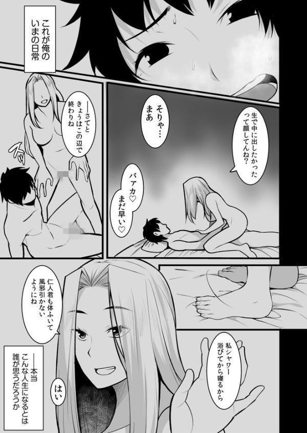 【超ボリューム全集】墜とされた学生妻&ワケあり女子 桐生真澄セレクション【デジタル特装版】 hitomiエロ漫画raw(同人誌)無料サンプル画像008