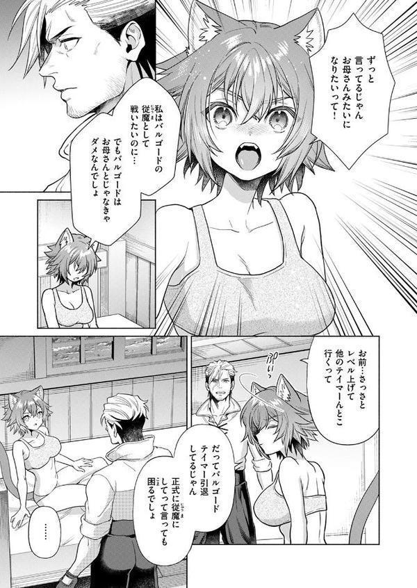 凸凹ひやひやハンティング後編 hitomiエロ漫画raw(同人誌)無料サンプル画像009