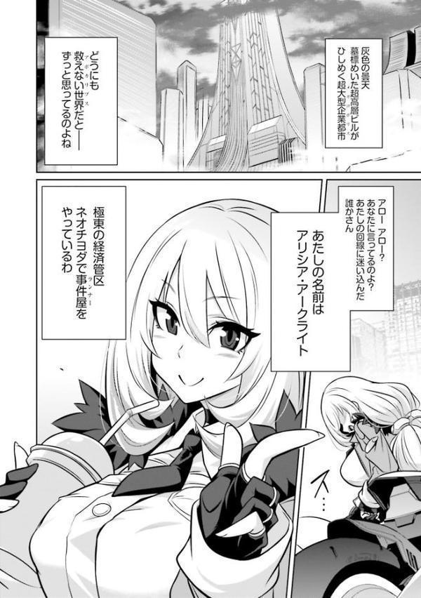 ゴエティア・ショック1【FANZA限定版】 hitomiエロ漫画raw(同人誌)無料サンプル画像008