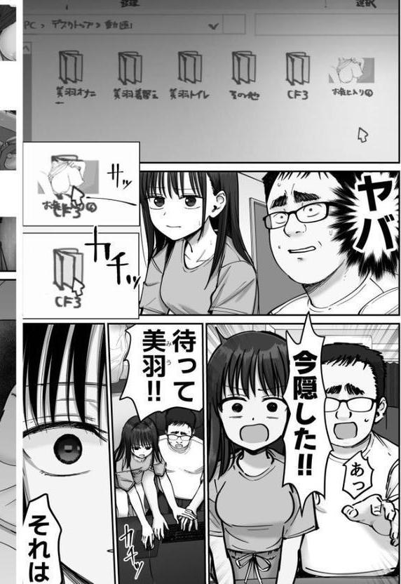 托卵の娘(7) hitomiエロ漫画raw(同人誌)無料サンプル画像008