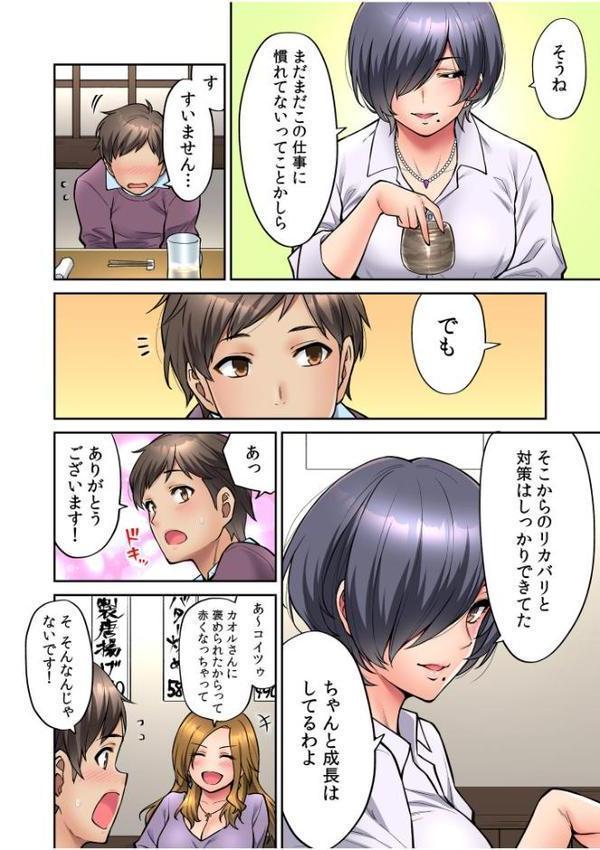 いいわよ…私も…濡れてるから… 憧れのセンパイたちとの夜…【デジタル特装版】 hitomiエロ漫画raw(同人誌)無料サンプル画像008