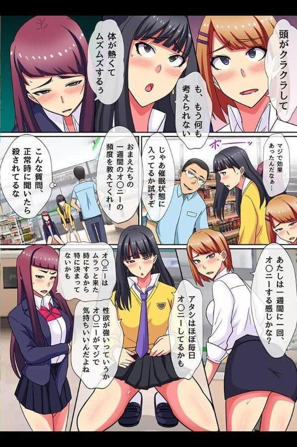 催●ネトリ〜人妻もその娘も催●で即堕ち〜 hitomiエロ漫画raw(同人誌)無料サンプル画像008