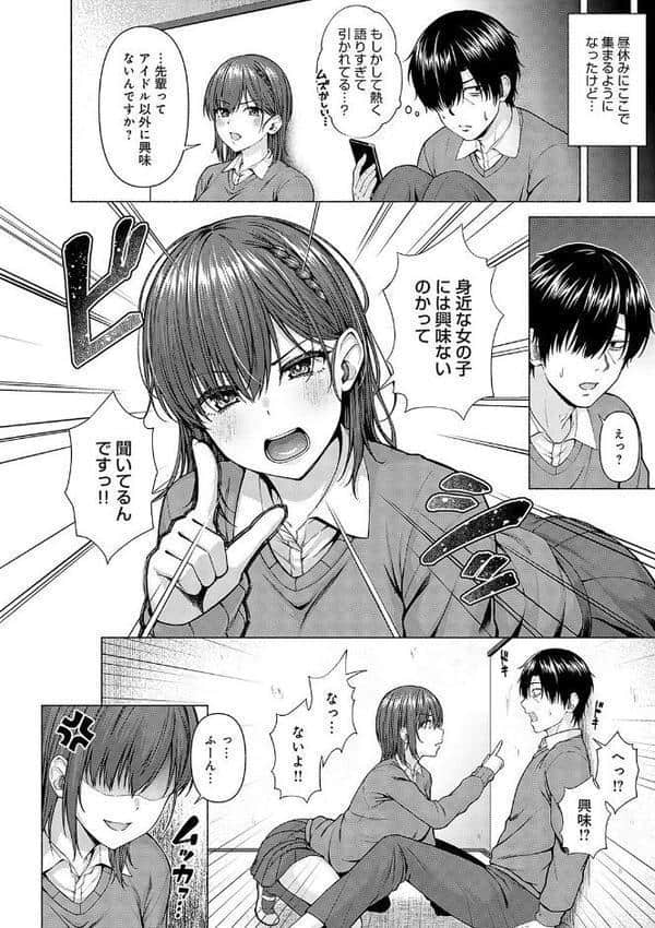 only my idol 【FANZA限定】【デジタル特装版】 hitomiエロ漫画raw(同人誌)無料サンプル画像008