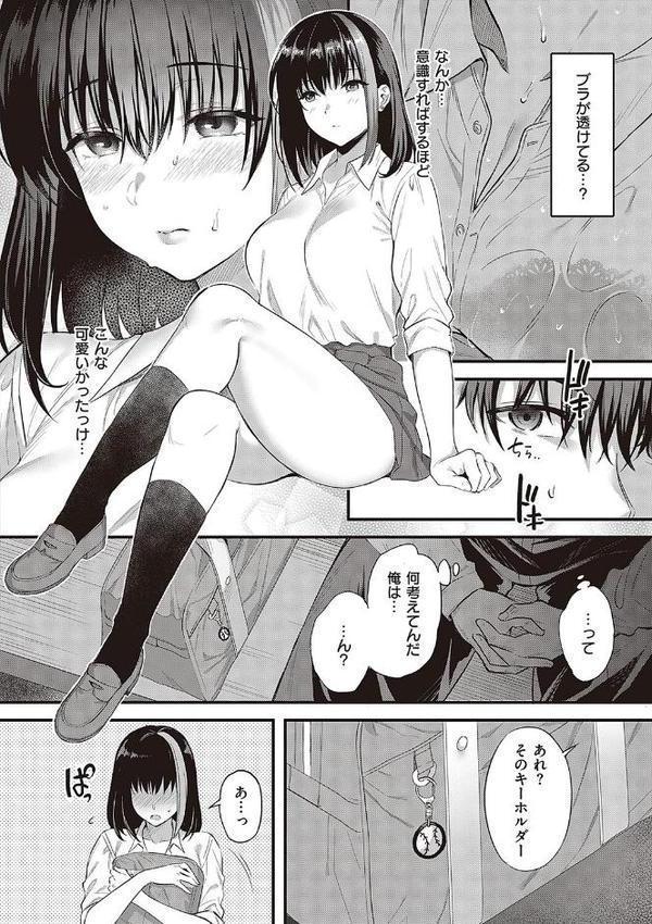 少女ドロップ 【デジタル特装版】 hitomiエロ漫画raw(同人誌)無料サンプル画像008