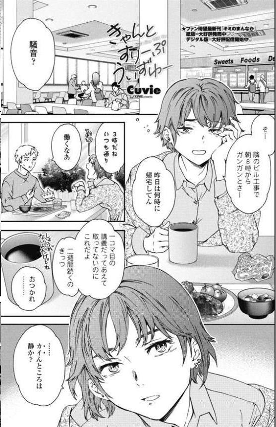 COMICペンギンクラブ 2026年1月号【デジタル版】 hitomiエロ漫画raw(同人誌)無料サンプル画像008