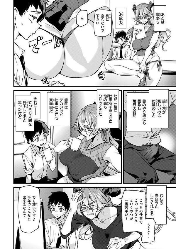 オフィスドレイク-異種族上司- hitomiエロ漫画raw(同人誌)無料サンプル画像008
