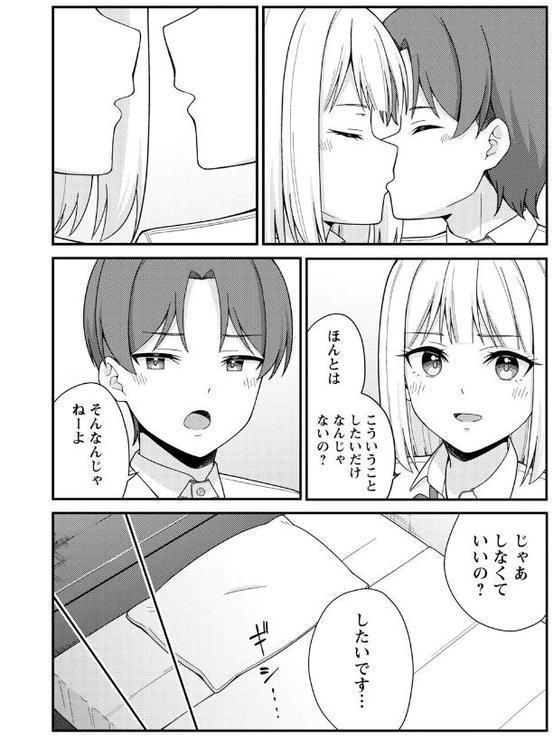 体で稼ぐパパ活女子たちと大人セックスしちゃいました。【通常版】 hitomiエロ漫画raw(同人誌)無料サンプル画像008