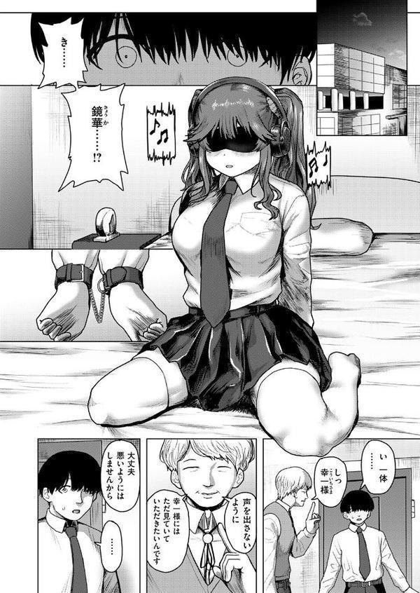 白銀院鏡華の秘密 hitomiエロ漫画raw(同人誌)無料サンプル画像008