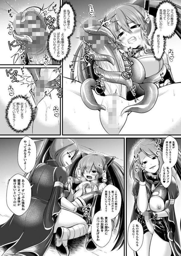 夜の女閃光闘士ナイト・エクレール 〜ふたなりオールナイトバトル!!〜 第3話 hitomiエロ漫画raw(同人誌)無料サンプル画像008