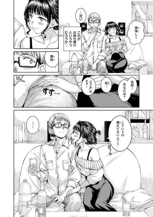 Treat You… hitomiエロ漫画raw(同人誌)無料サンプル画像008