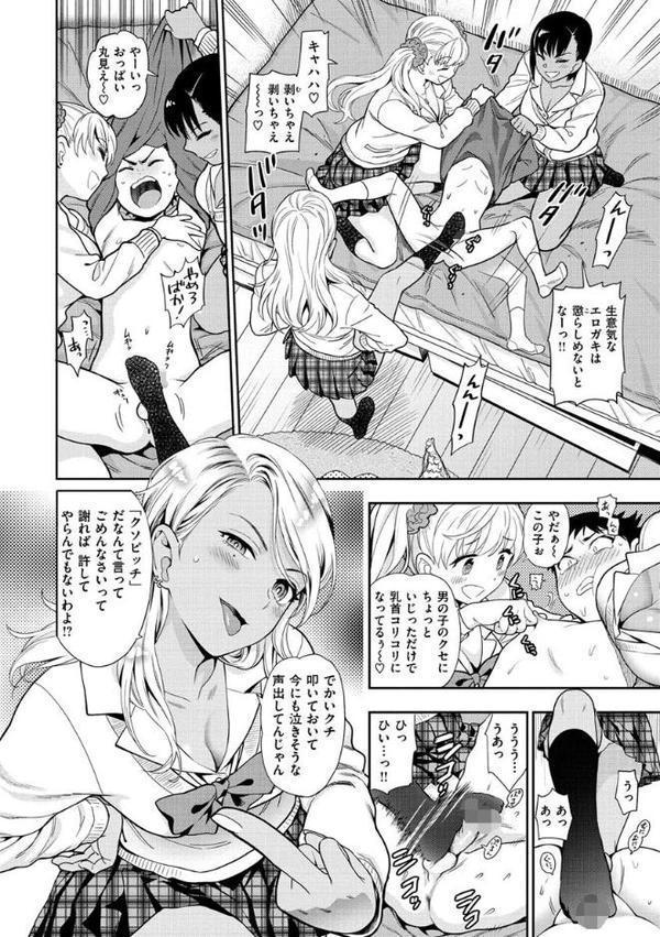 童貞弟とビッチ姉 hitomiエロ漫画raw(同人誌)無料サンプル画像008