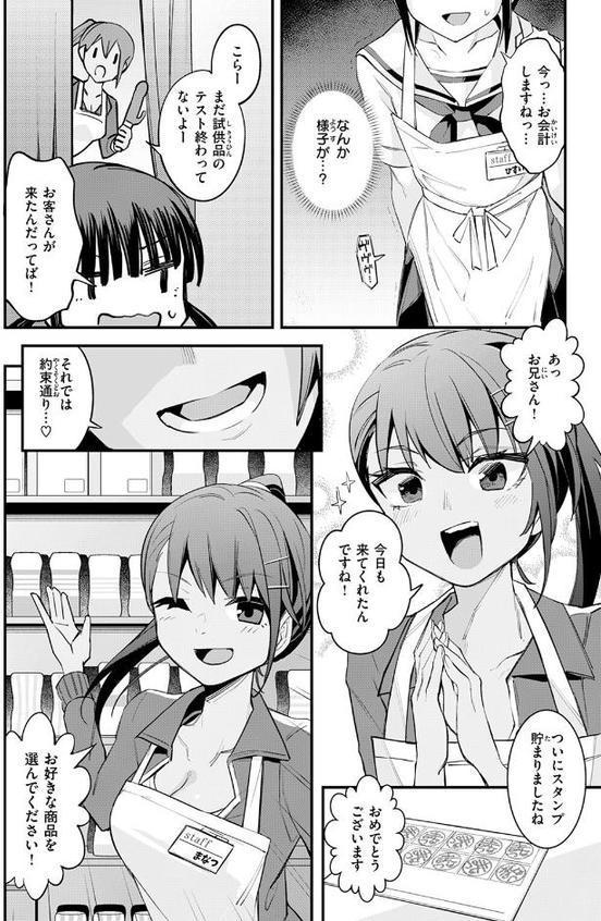 秘密のアダルトグッズ屋さん