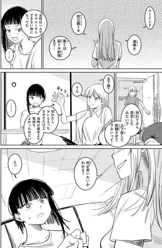 元カノさん hitomiエロ漫画raw(同人誌)無料サンプル画像010