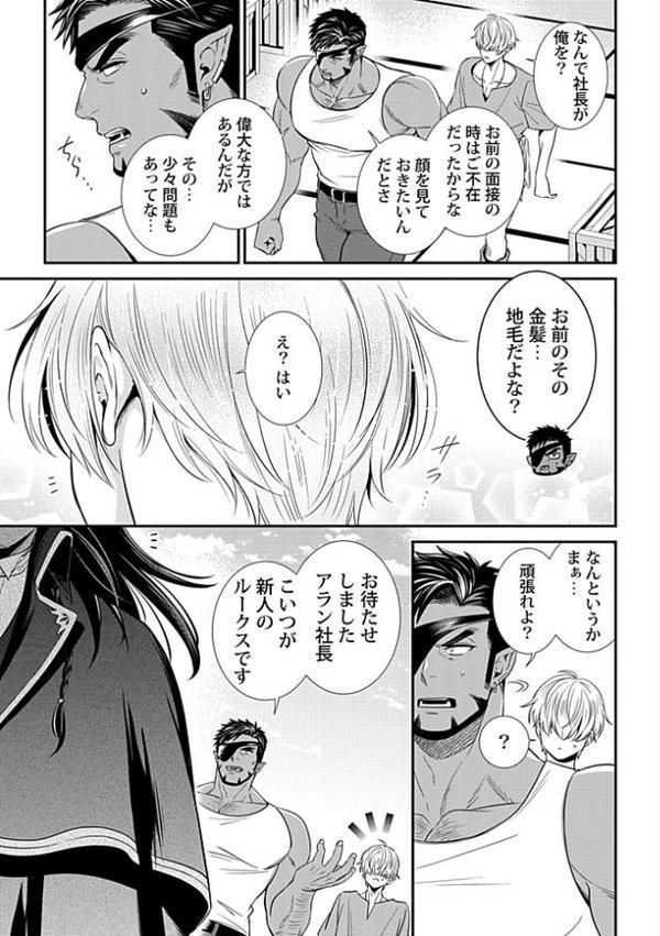 Adam volume.15【R18版】 hitomiエロ漫画raw(同人誌)無料サンプル画像011