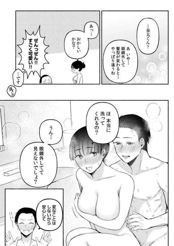 後ろの席の無口な彼女に主導権もチ●コも握られた話【電子単行本】下巻【デジタル特装版】 hitomiエロ漫画raw(同人誌)無料サンプル画像011