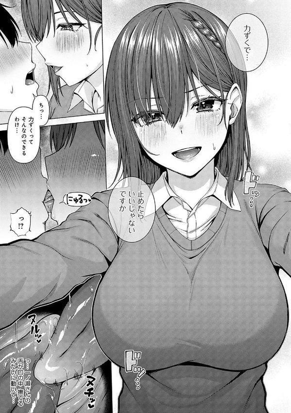 only my idol 【FANZA限定】【デジタル特装版】 hitomiエロ漫画raw(同人誌)無料サンプル画像011