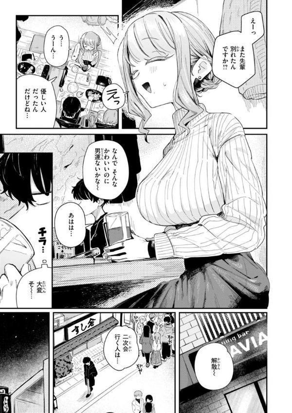 日常のナカ【FANZA限定おまけ付き】 hitomiエロ漫画raw(同人誌)無料サンプル画像011