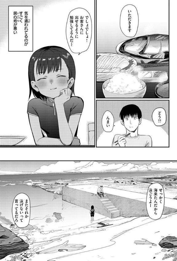 君は性春期 hitomiエロ漫画raw(同人誌)無料サンプル画像011