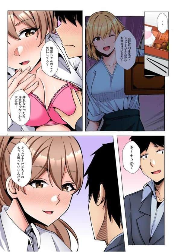 ギャルだくみ〜家出処女とのハメまくり同棲セックス〜【電子単行本】vol.3 hitomiエロ漫画raw(同人誌)無料サンプル画像011