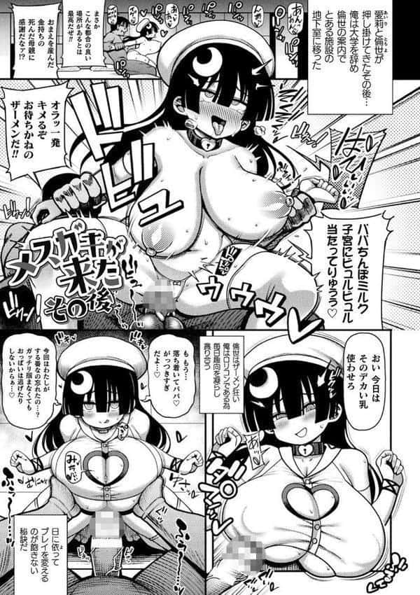 逆転ッ!むちむちパンパン hitomiエロ漫画raw(同人誌)無料サンプル画像011