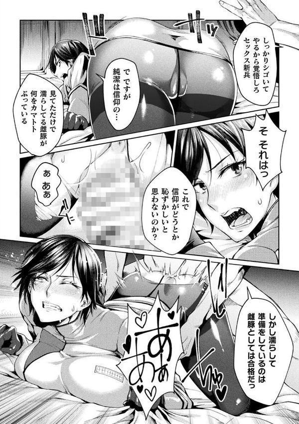 監獄アカデミア THE COMIC hitomiエロ漫画raw(同人誌)無料サンプル画像010