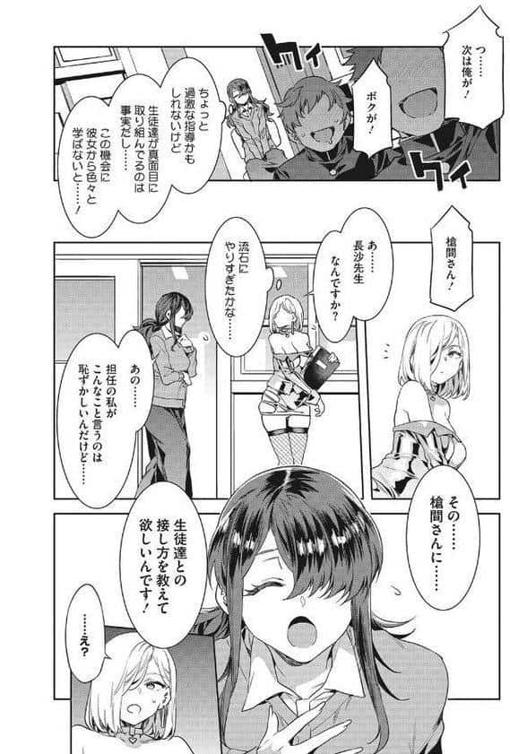 GTS hitomiエロ漫画raw(同人誌)無料サンプル画像009