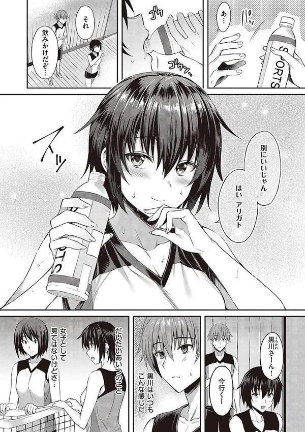 少女ドロップ 【デジタル特装版】 hitomiエロ漫画raw(同人誌)無料サンプル画像010