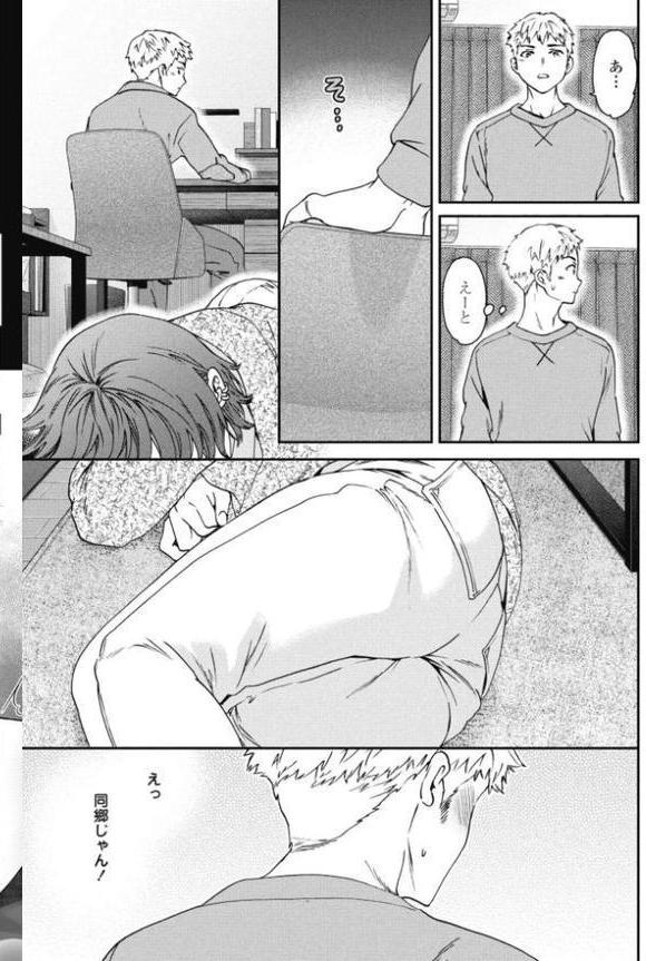 COMICペンギンクラブ 2026年1月号【デジタル版】 hitomiエロ漫画raw(同人誌)無料サンプル画像010